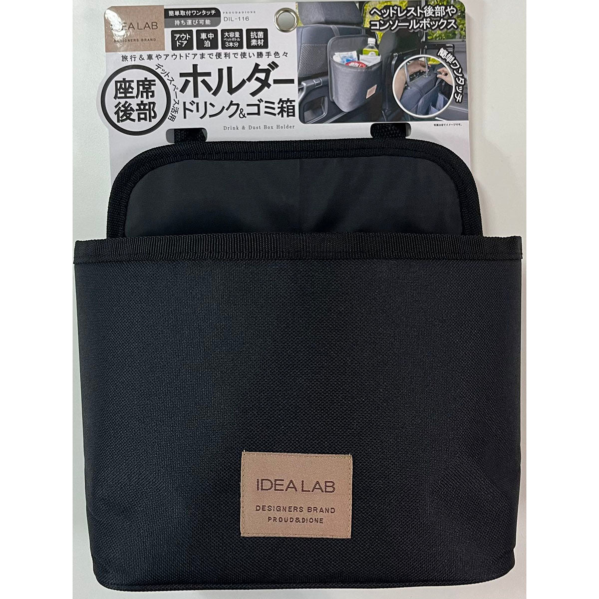 カー用品　ＩＤＥＡ　ＬＡＢ　（ヘッドレスト）ごみ箱＆マルチ収納