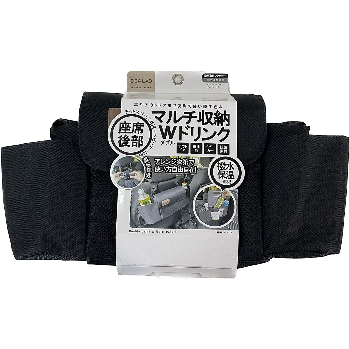 カー用品　ＩＤＥＡ　ＬＡＢ　（ヘッドレスト）Ｗドリンク＆マルチ収納