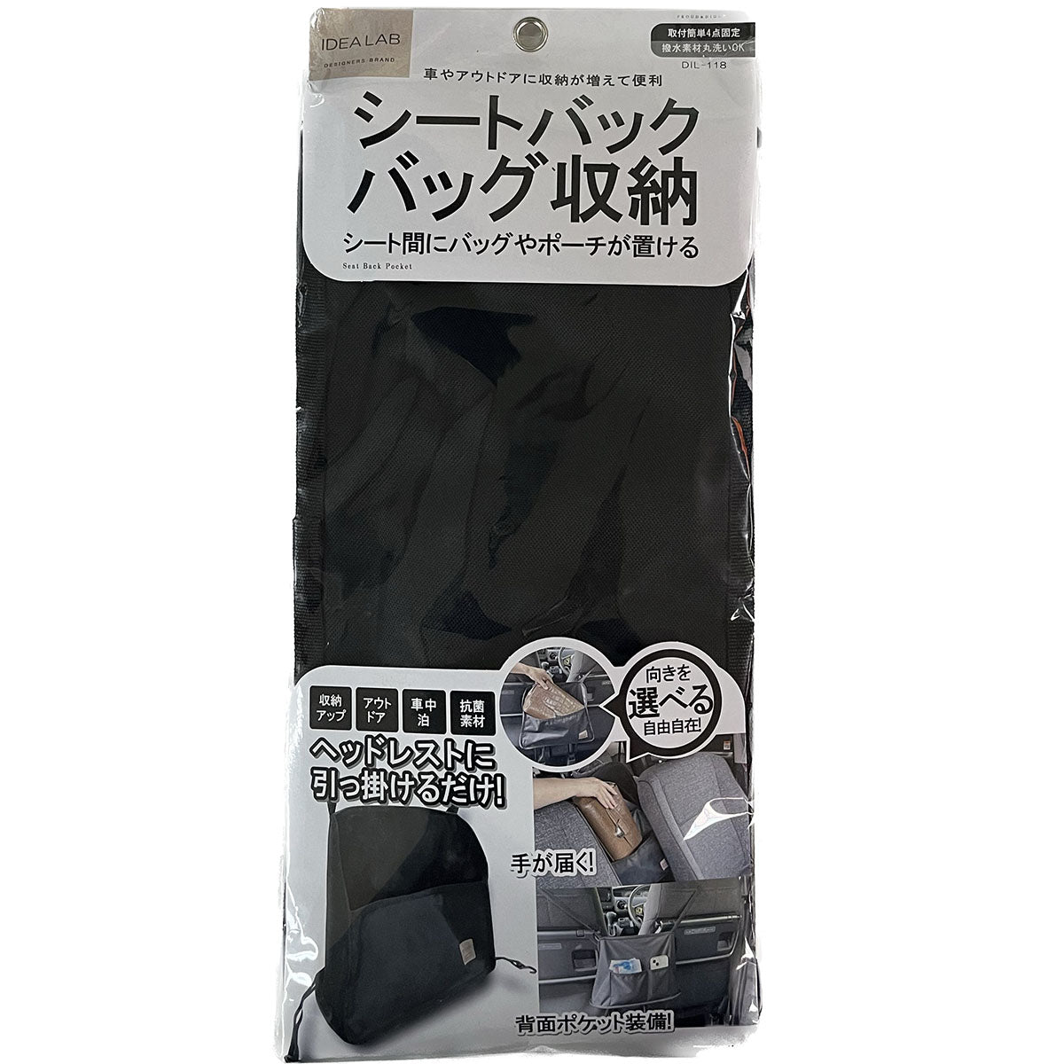 カー用品　ＩＤＥＡ　ＬＡＢ　シートバックポケット