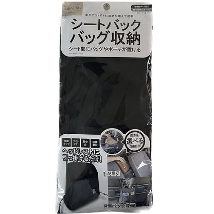 カー用品　ＩＤＥＡ　ＬＡＢ　シートバックポケット