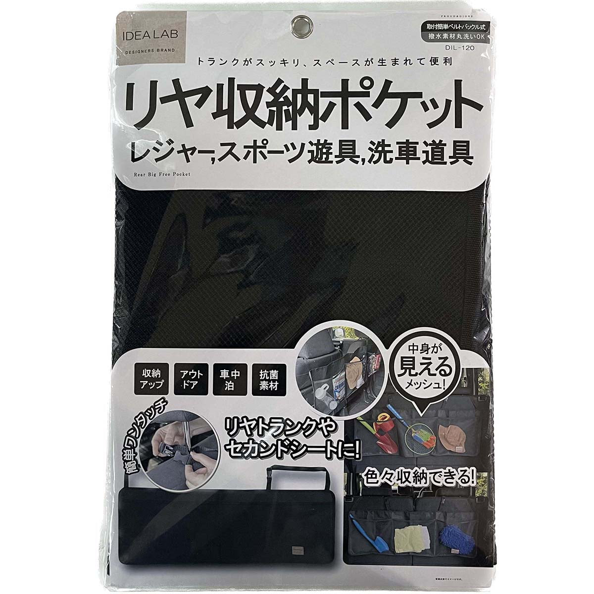 カー用品　ＩＤＥＡ　ＬＡＢ　リア収納ポケット
