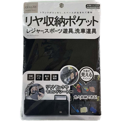 カー用品　ＩＤＥＡ　ＬＡＢ　リア収納ポケット