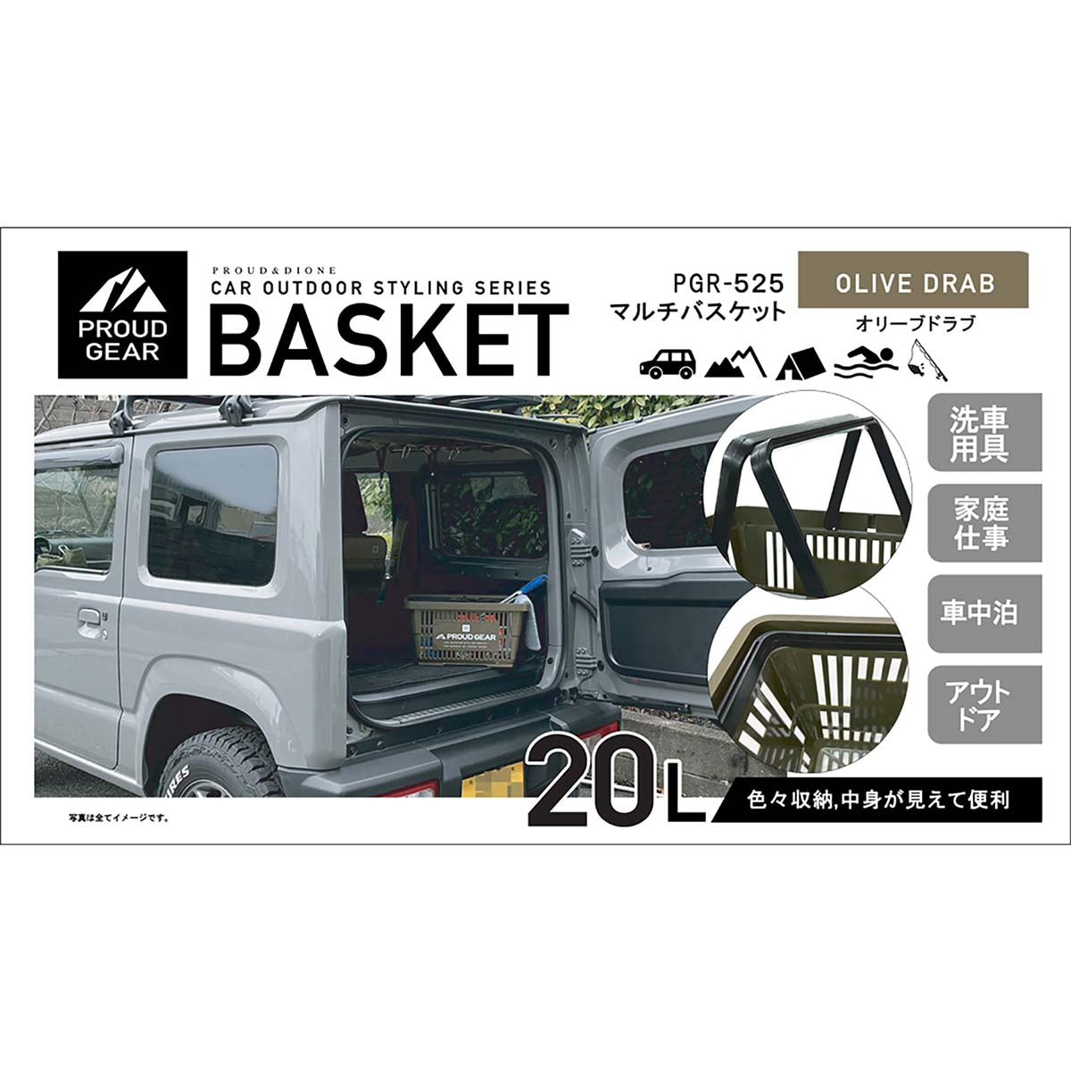 カー用品　プラウドギア　マルチバスケット
