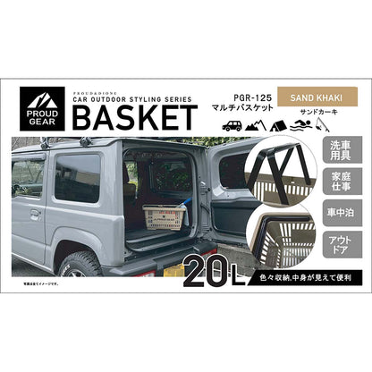 カー用品　プラウドギア　マルチバスケット