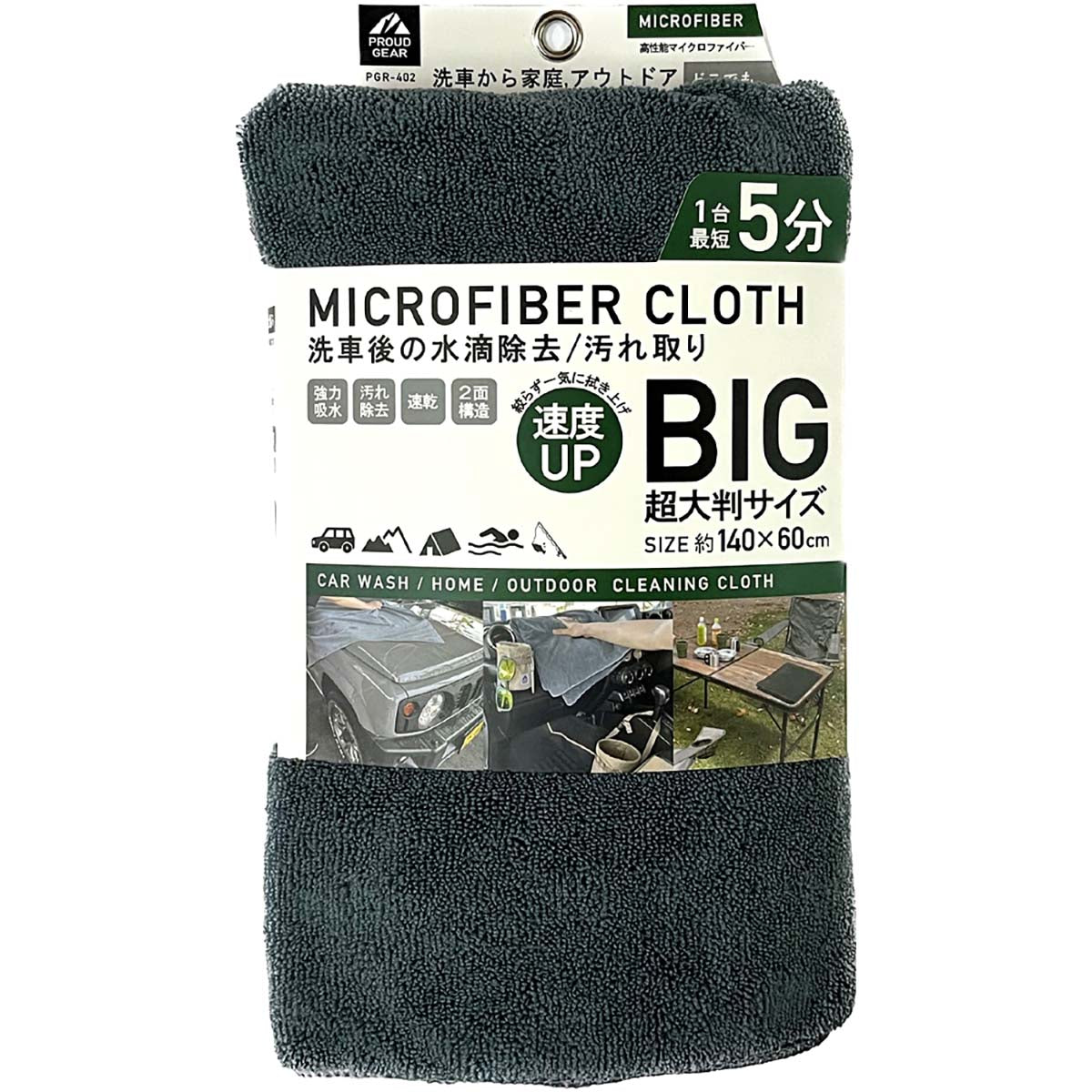 カー用品　プラウドギア　マイクロファイバークロス　ＢＩＧサイズ