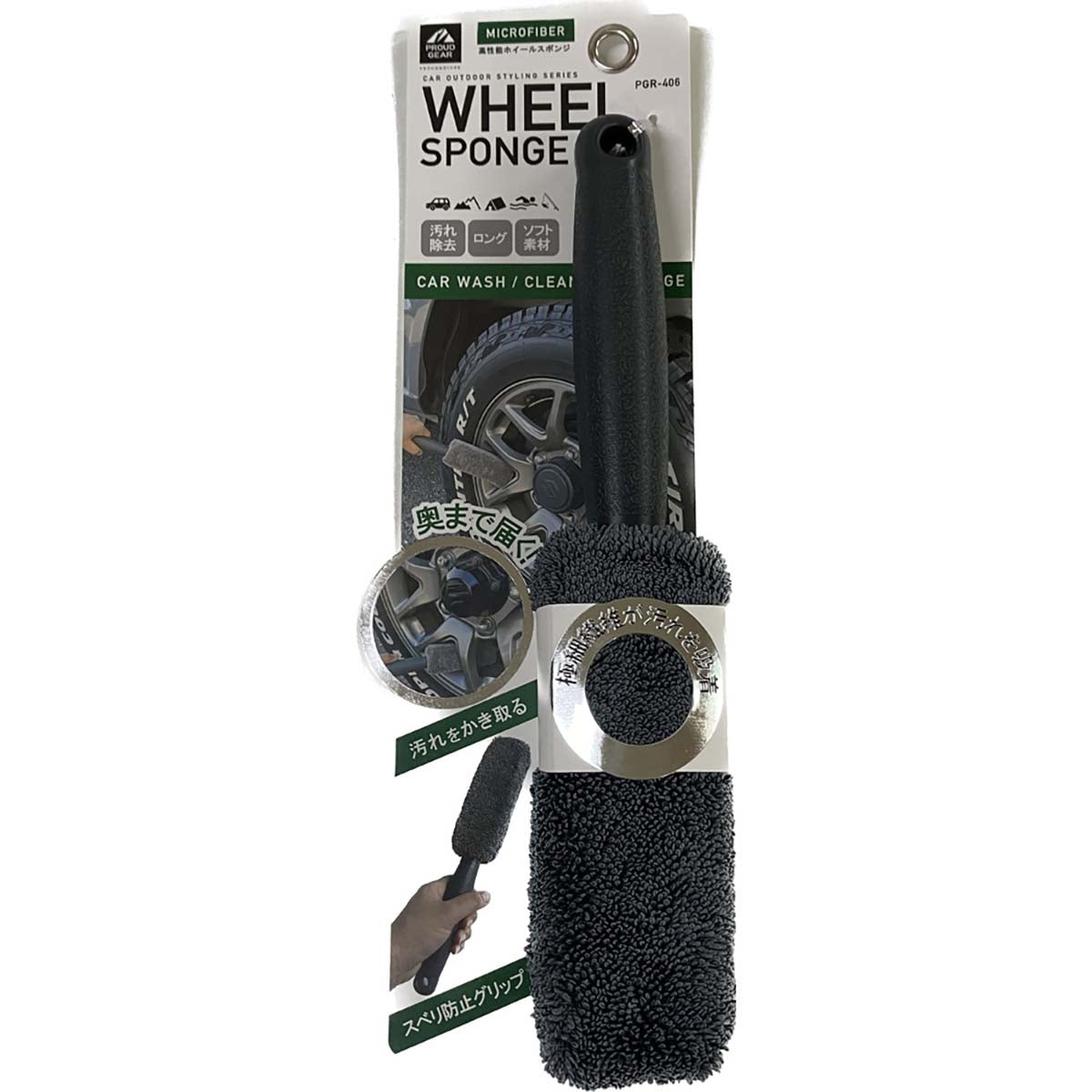 カー用品　プラウドギア　ホイールスポンジ