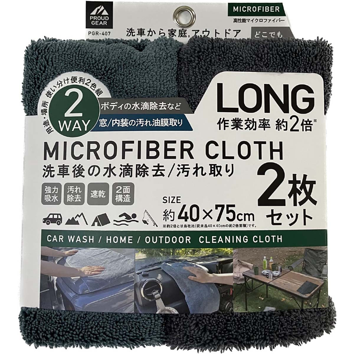 カー用品　プラウドギア　マイクロファイバークロス　ロング２Ｐ