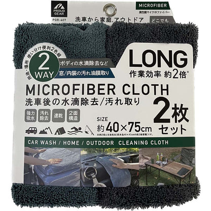 カー用品　プラウドギア　マイクロファイバークロス　ロング２Ｐ