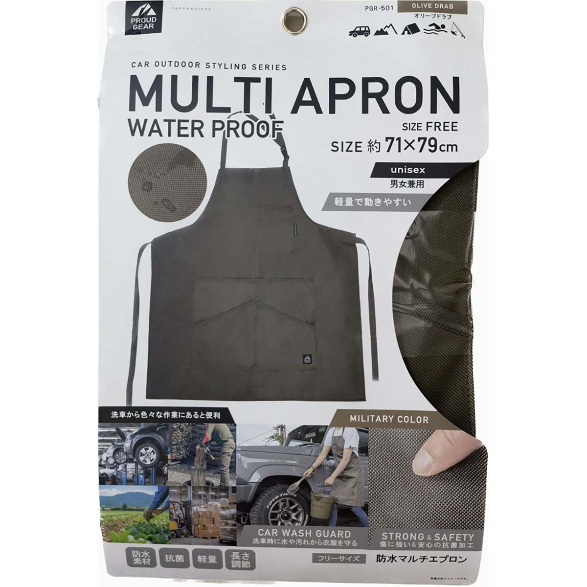 カー用品　プラウドギア　防水マルチエプロン
