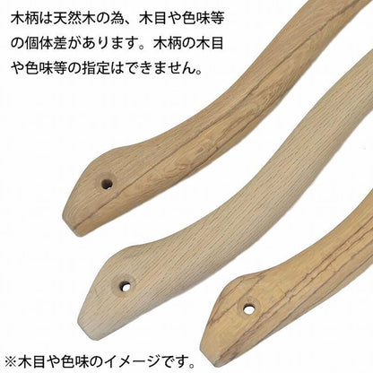 仮枠ハンマー　銀　止付　小　角蛇曲　３５０ｍｍ