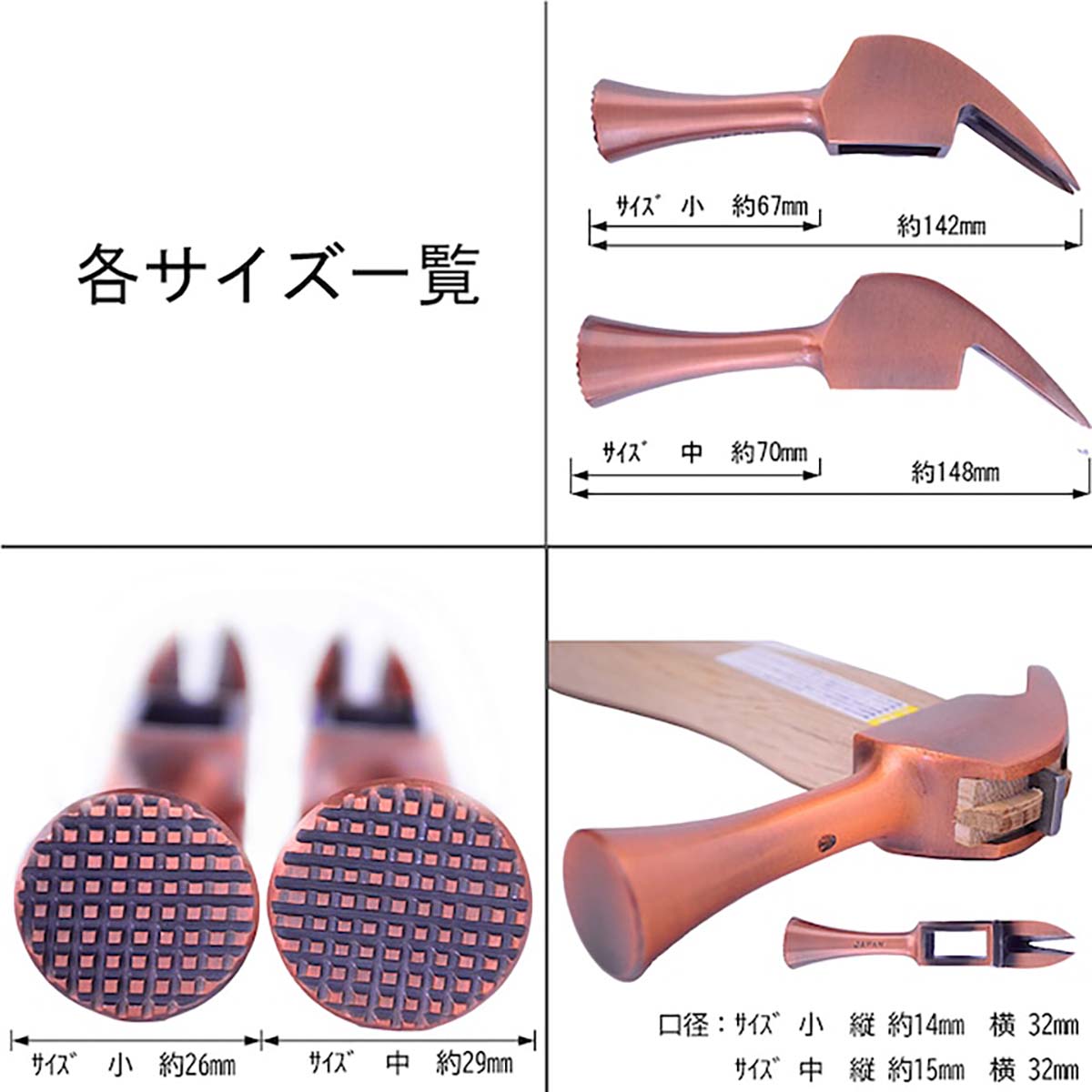 仮枠ハンマー　銅　止付　小　蛇曲　６００ｍｍ