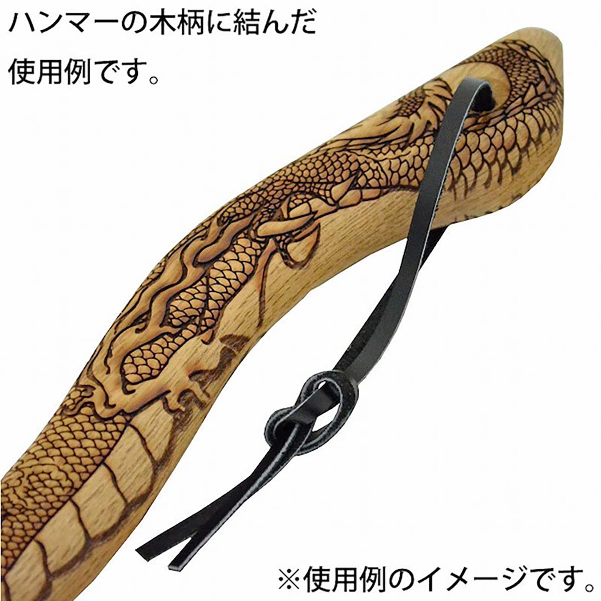 ハンマー用本皮紐　３本セット