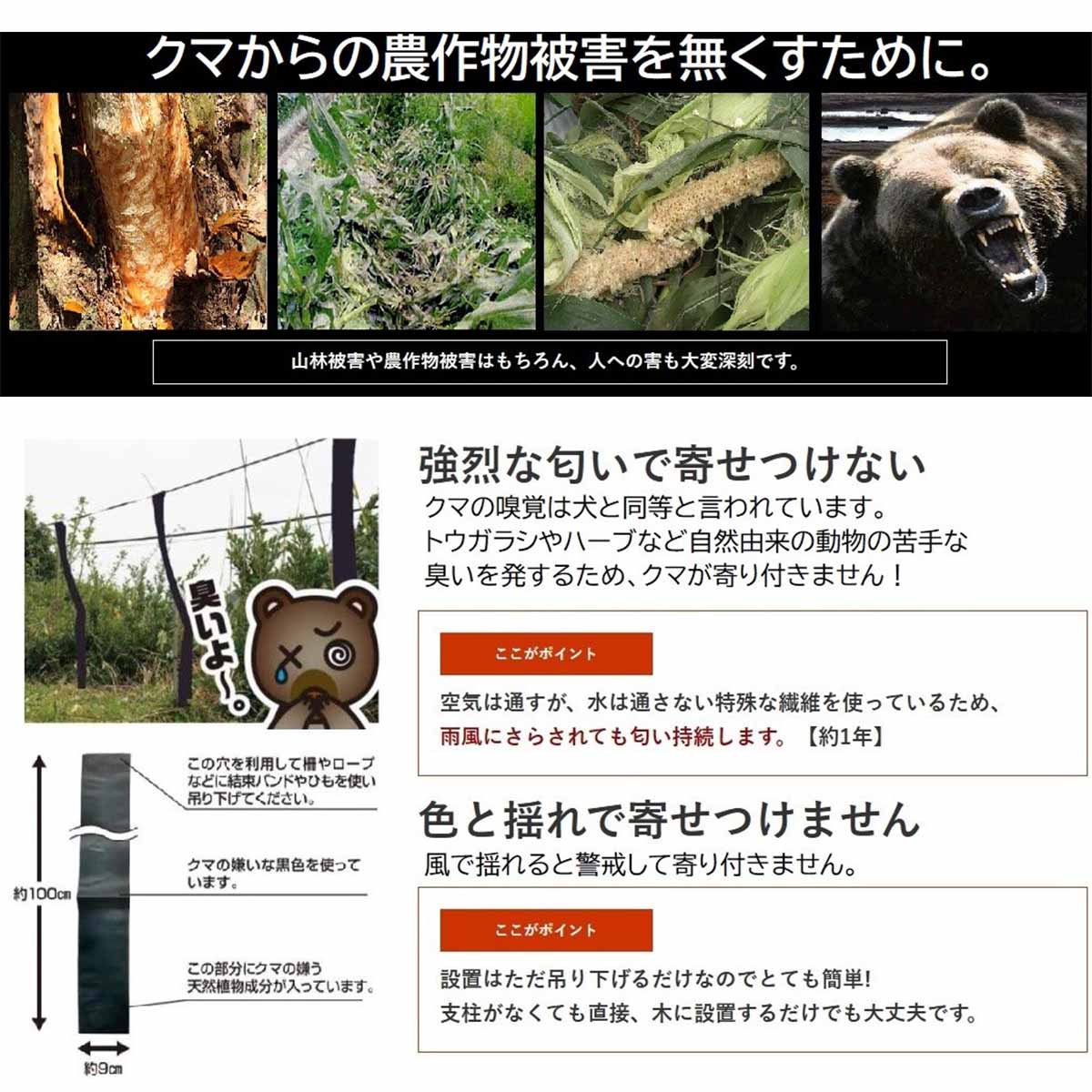 撃退シリーズ　クマ5個入