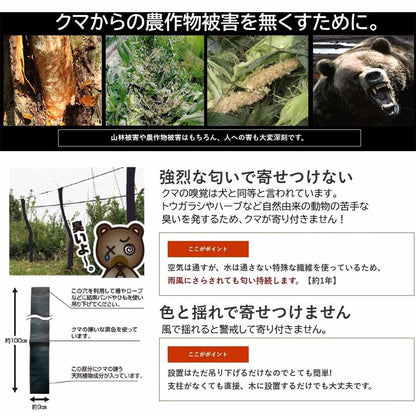撃退シリーズ　クマ5個入