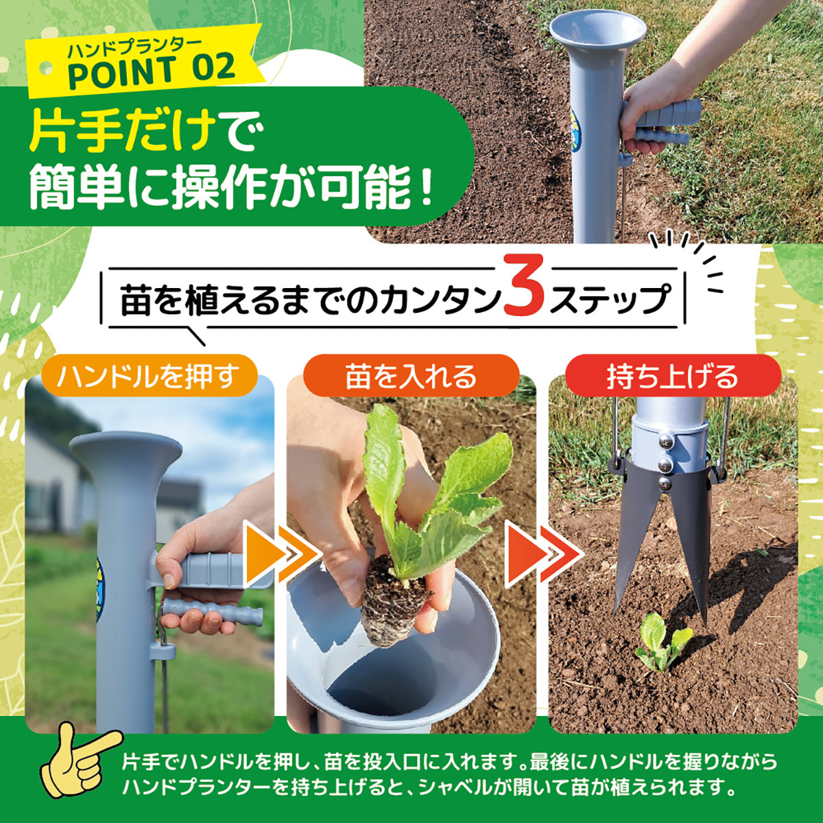 KSFARM　ハンドプランター 大