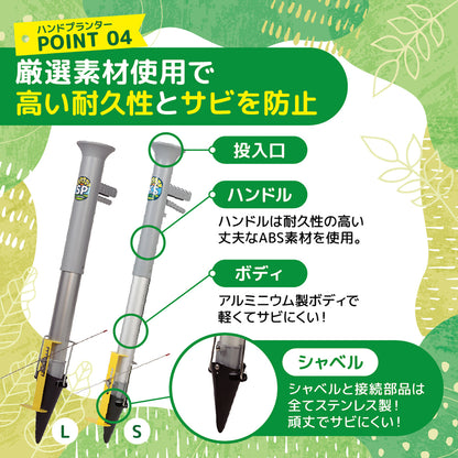 KSFARM　ハンドプランター 大