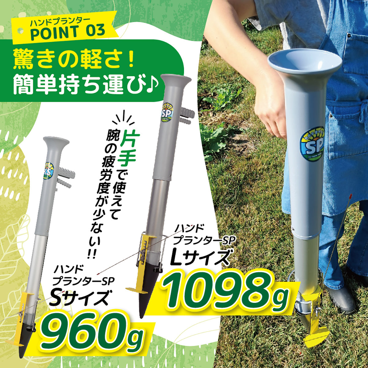 KSFARM　ハンドプランター 小