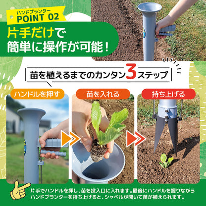 KSFARM　ハンドプランター大・スピード苗トレーセット