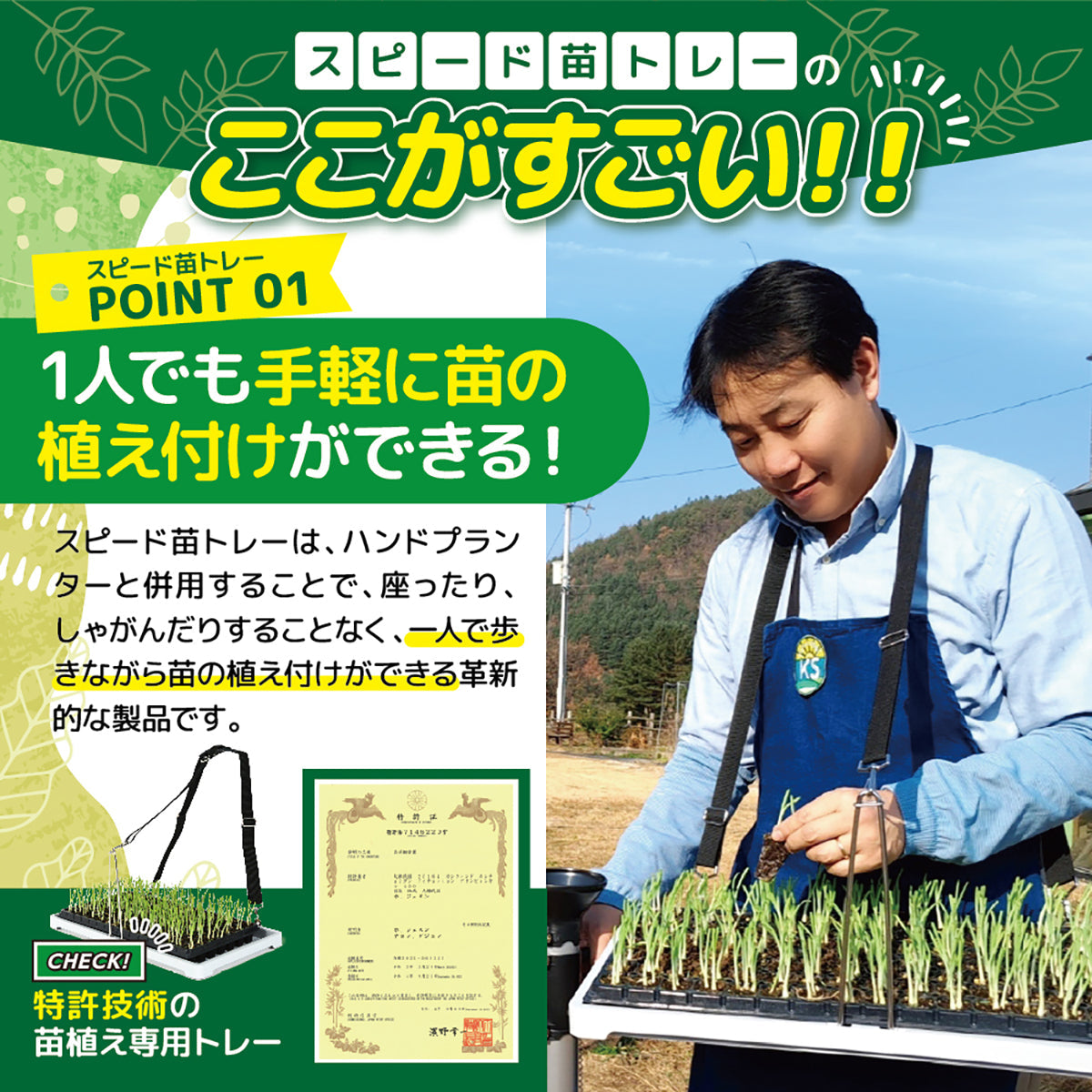 KSFARM　ハンドプランター小・スピード苗トレーセット