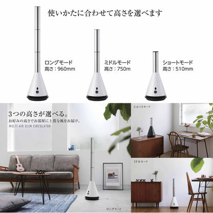 空気清浄・脱臭機能付マルチエアースリムサーキュレーター　白
