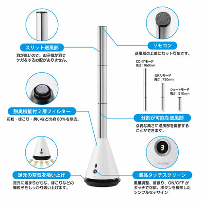 空気清浄・脱臭機能付マルチエアースリムサーキュレーター　白