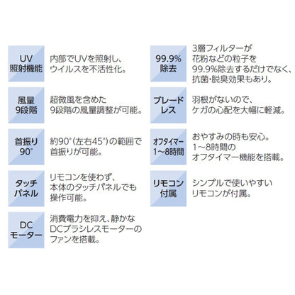 空気清浄・UV照射機能付ツインエアーサーキュレーター　黒