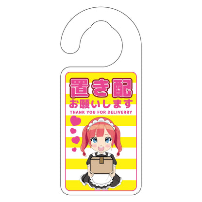 萌えキャラ置き配ドアノブサイン　黄色