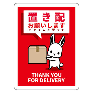 動物柄置き配マグネット　ウサギ１