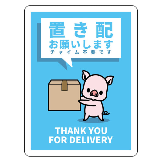 動物柄置き配マグネット　ブタ１