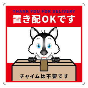 動物柄置き配マグネット　オオカミ１