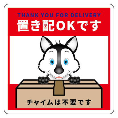動物柄置き配ステッカー　オオカミ１