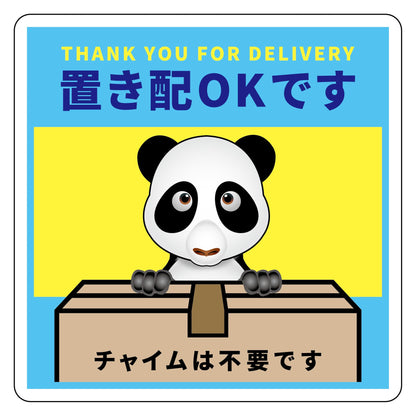 動物柄置き配ステッカー　パンダ２