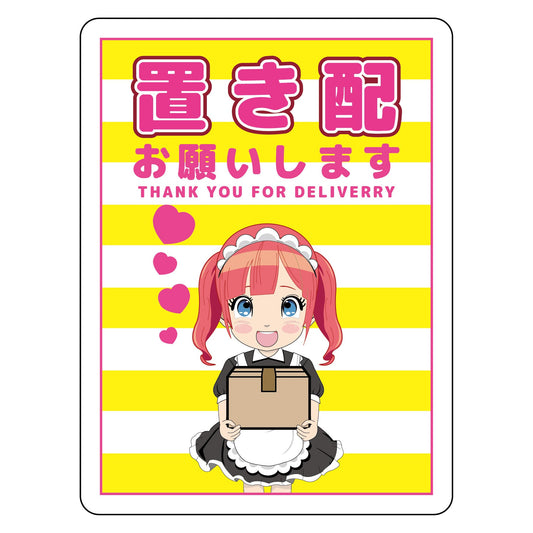 萌えキャラ置き配マグネット　黄色
