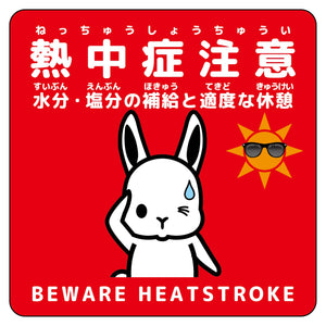 熱中症注意マグネット動物柄　ウサギ赤色