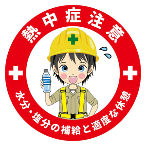 熱中症注意ヘルメットステッカーマル３枚セット　ＮＣＨＥＭ－２