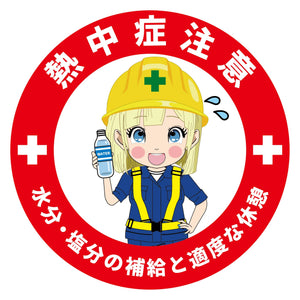 熱中症注意ヘルメットステッカーマル型３枚セット　ＮＣＨＥＭ－３