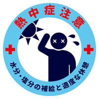 series-heatstroke-sticker-sign-round-nchem