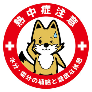 熱中症注意ヘルメットステッカーマル型３枚セット　ＮＣＨＥＭ－１１