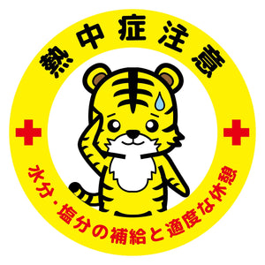 熱中症注意ヘルメットステッカーマル型３枚セット　ＮＣＨＥＭ－１８
