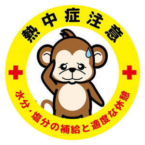 熱中症注意ヘルメットステッカーマル型３枚セット　ＮＣＨＥＭ－２０