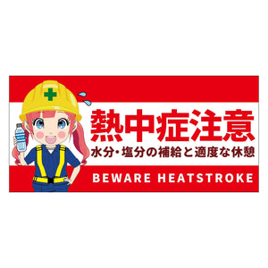 熱中症注意ヘルメットステッカー四角型３枚セット　ＮＣＨＥＳ－４
