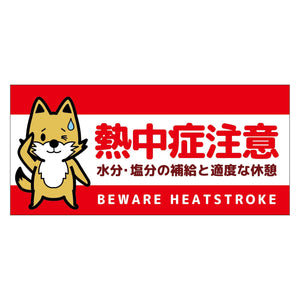熱中症注意ヘルメットステッカー四角型３枚セット　ＮＣＨＥＳ－１１