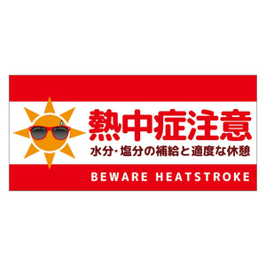 熱中症注意ヘルメットステッカー四角型３枚セット　ＮＣＨＥＳ－１６