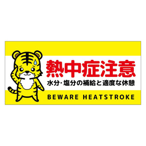 熱中症注意ヘルメットステッカー四角型３枚セット　ＮＣＨＥＳ－１８