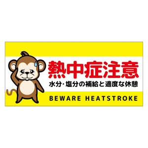 熱中症注意ヘルメットステッカー四角型３枚セット　ＮＣＨＥＳ－２０