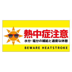 熱中症注意ヘルメットステッカー四角型３枚セット　ＮＣＨＥＳ－２４