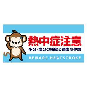 熱中症注意ヘルメットステッカー四角型３枚セット　ＮＣＨＥＳ－２８