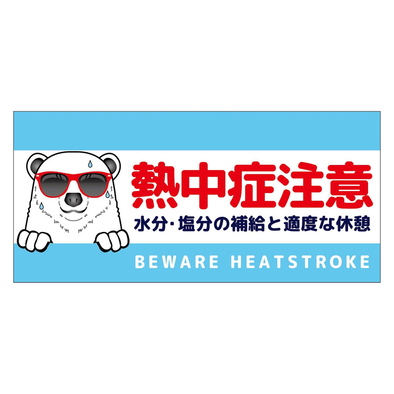series-heatstroke-sticker-sign-square-nches