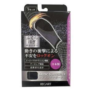 MSふくらはぎサポーター　2枚入り　S/M/L
