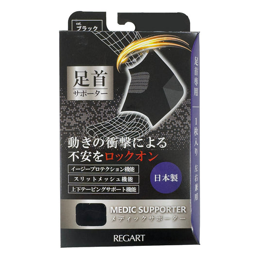 MS足首サポーター　1枚入り　S/M/L
